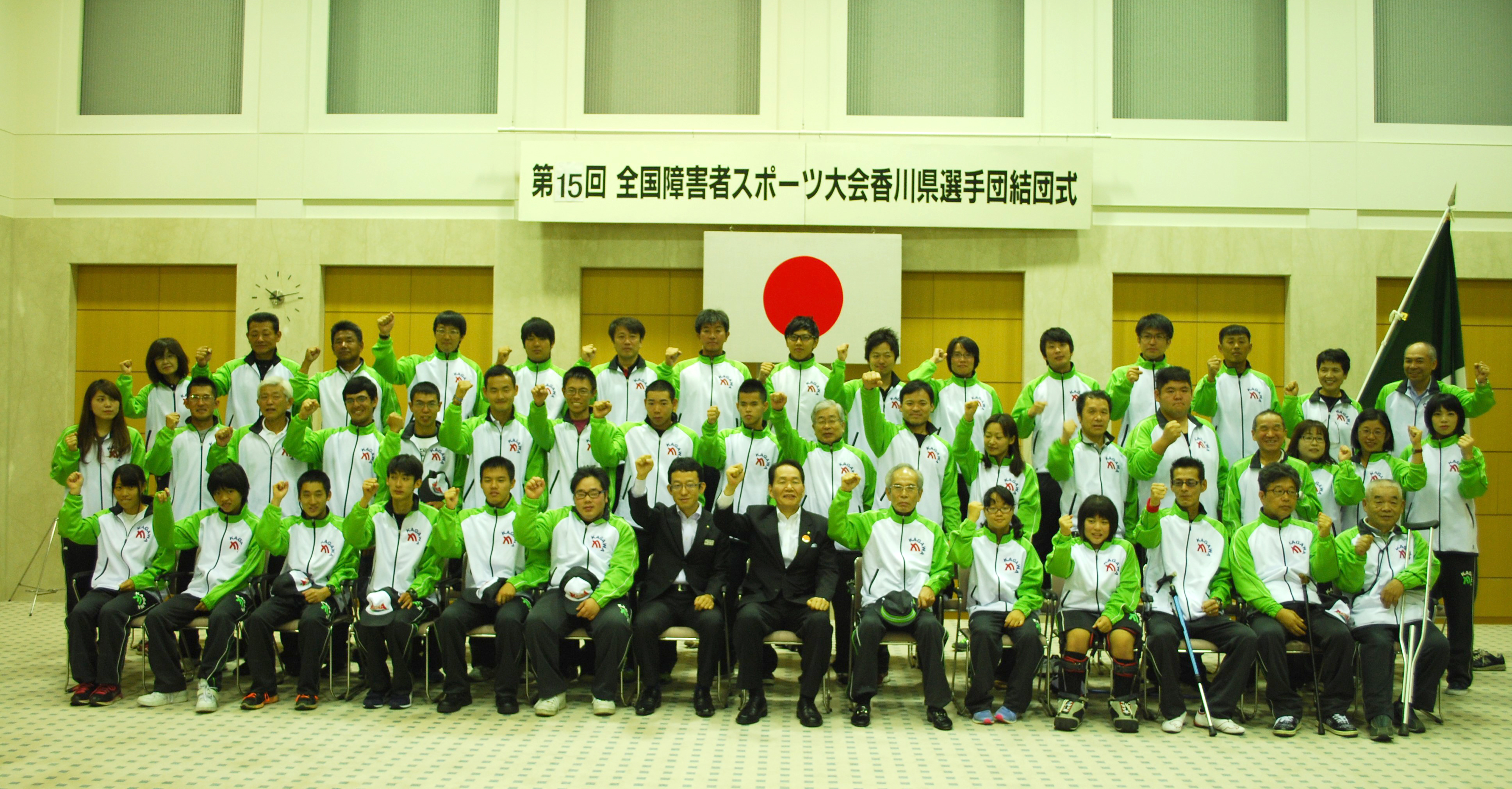香川県選手団結団式の集合写真
